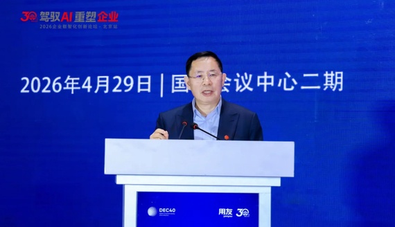 YonGPT 企业服务大模型